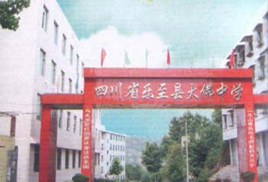 大佛中學(xué)2020年學(xué)費是多少？