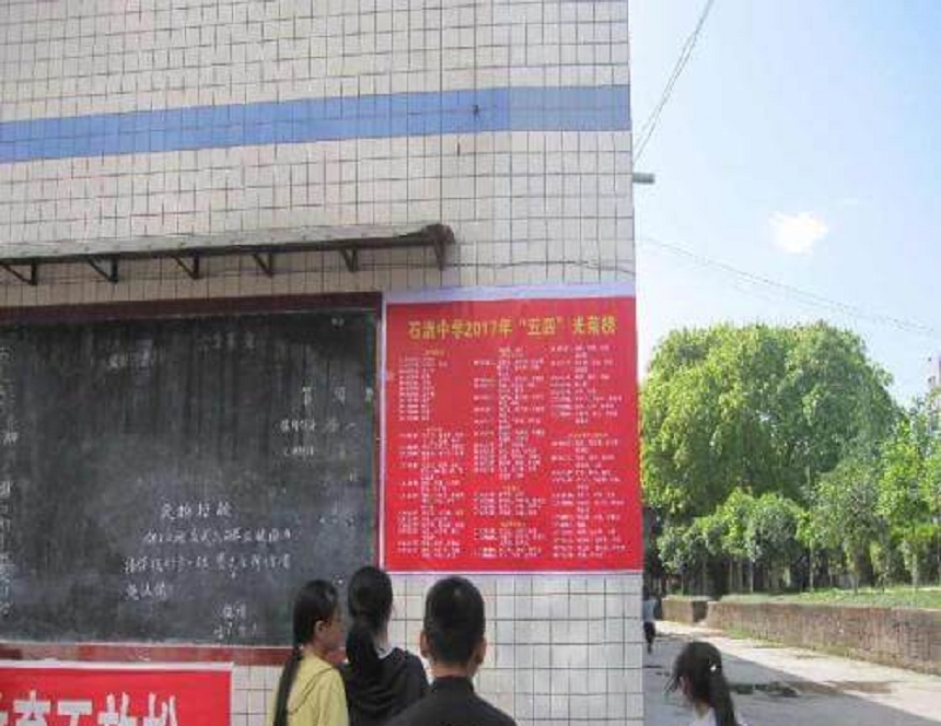 石湍中學(xué)2018年中考分?jǐn)?shù)線(xiàn)是多少？