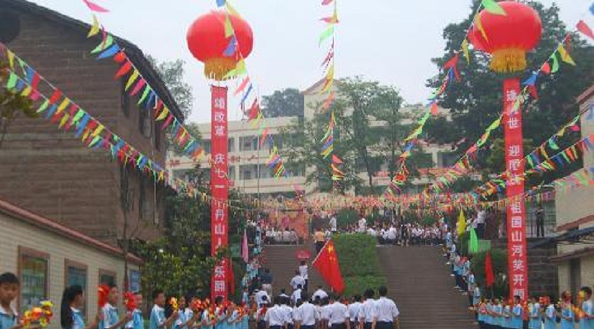丹山中學(xué)是公辦嗎？