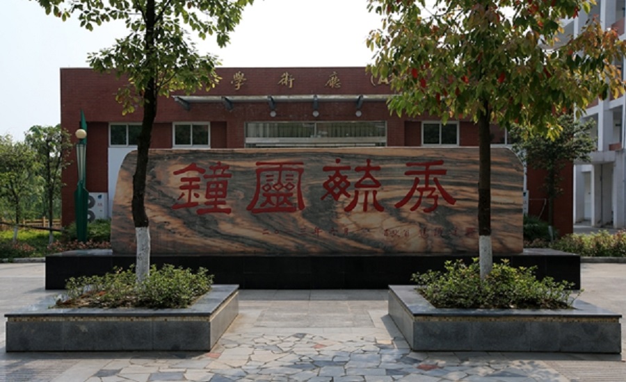 綿陽(yáng)中學(xué)實(shí)驗(yàn)學(xué)校官方網(wǎng)址是多少？