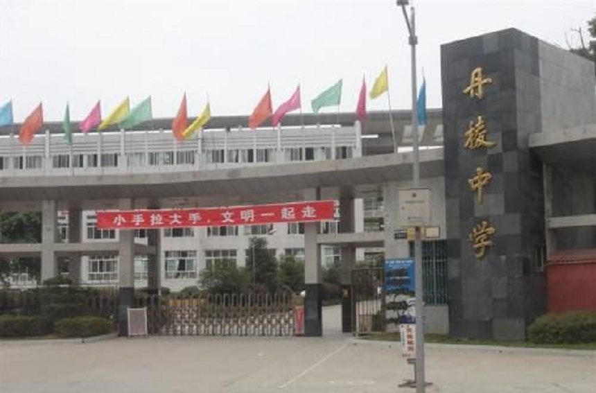 丹棱中學(xué)2020年招生人數(shù)是多少？