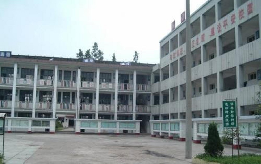 洪雅縣中保高級中學怎么樣、好不好？
