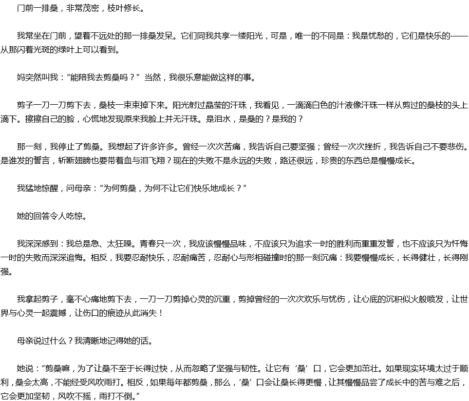 2020年中考滿分作文預(yù)測(cè)范文：?？?，傷口