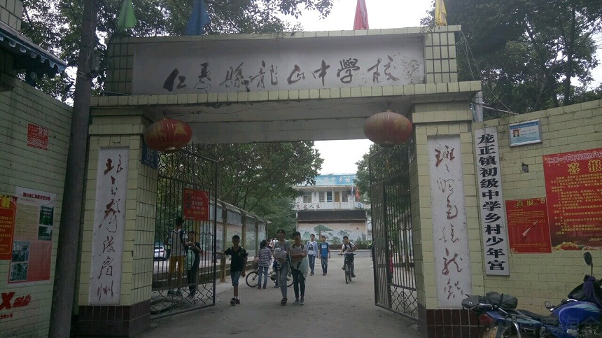 龍正中學(xué)環(huán)境好嗎？