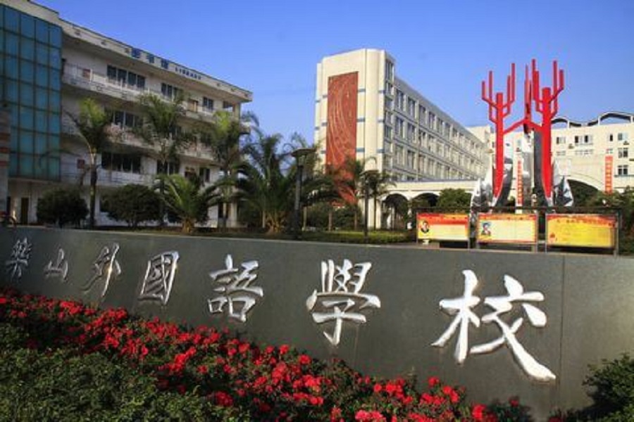 樂山外國語學(xué)校師資力量怎么樣？