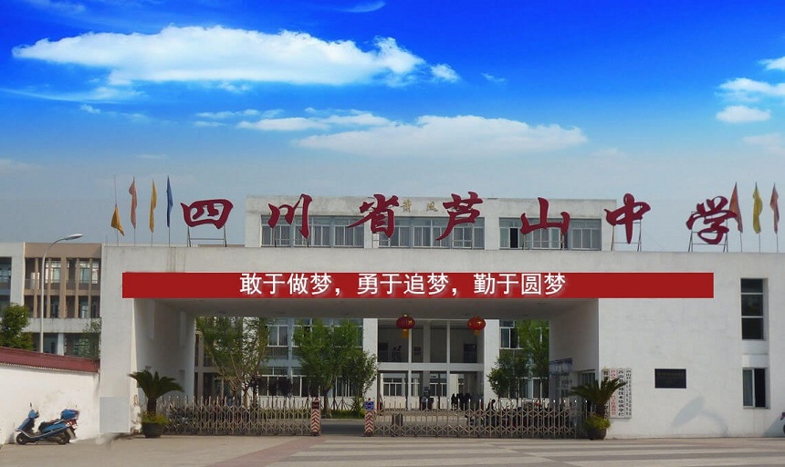 蘆山中學(xué)2020年中考招生分?jǐn)?shù)是多少？