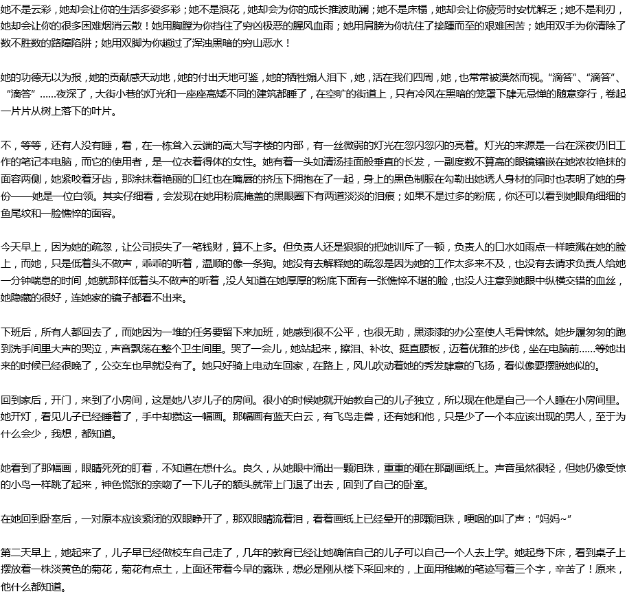 2020年中考滿分作文參考范文：女子本弱，為母則剛