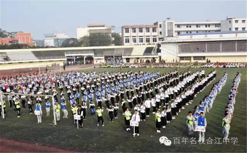 四川省合江縣中學(xué)校一年學(xué)費(fèi)大概是多少？