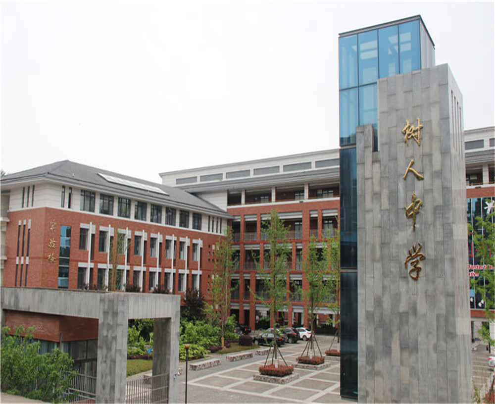 廣元市樹人中學(xué)的詳細(xì)地址在哪里？