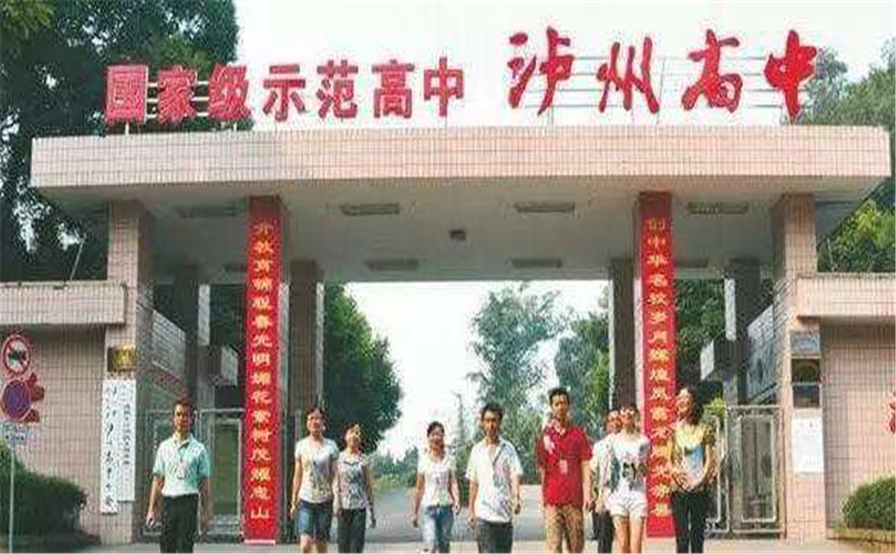 四川省瀘州高級中學校招辦電話是多少？