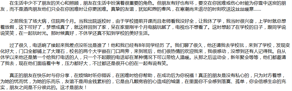 2020年中考滿(mǎn)分作文說(shuō)明文參考范文：那縷陽(yáng)光，讓我心動(dòng)