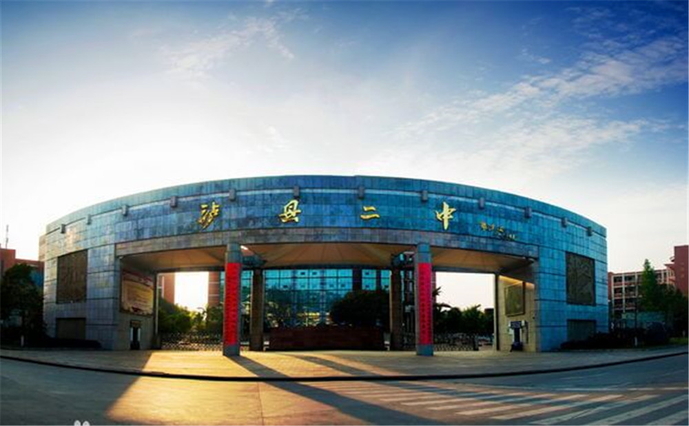 四川省瀘縣第二中學(xué)地址在哪里？