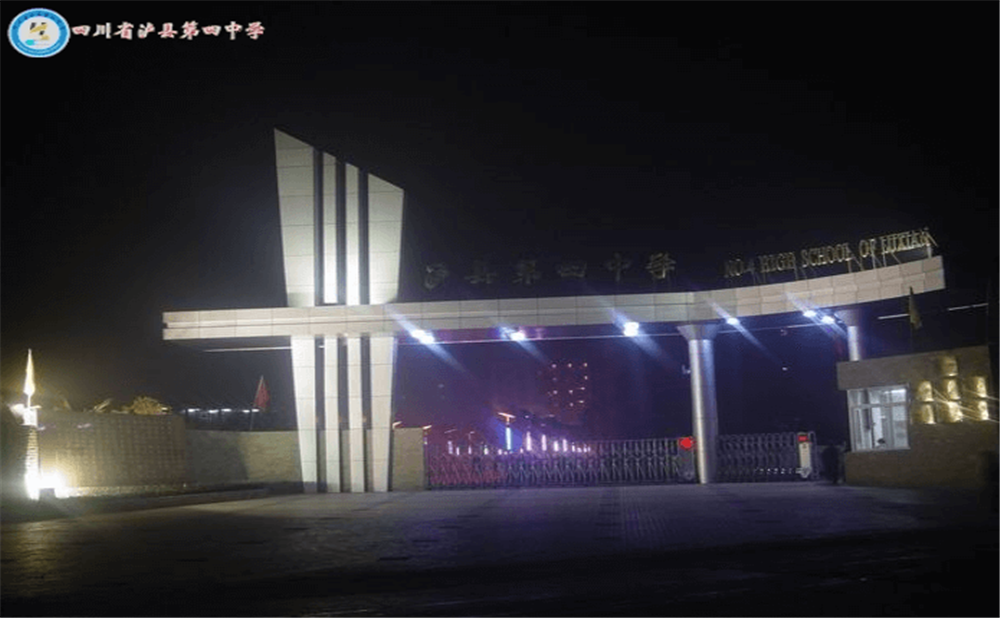 四川省瀘縣第四中學(xué)師資力量怎么樣？