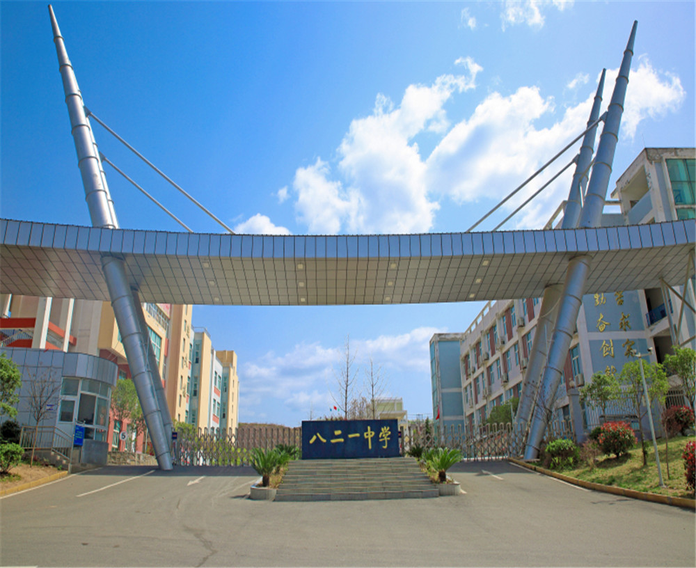 廣元市八二一中學(xué)學(xué)校詳細(xì)地址在什么地方？