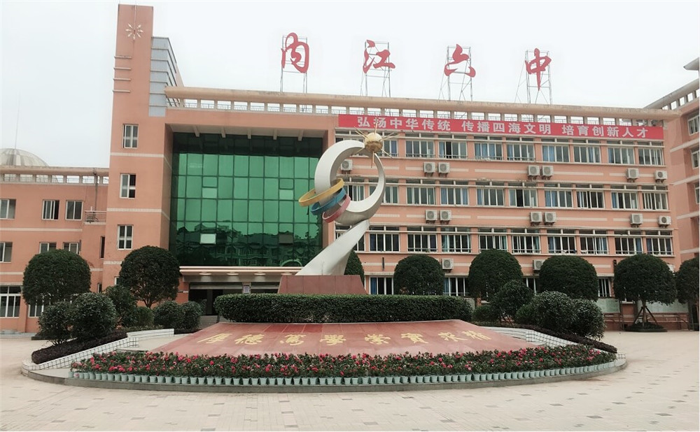內(nèi)江六中2020收費(fèi)標(biāo)準(zhǔn)是多少？