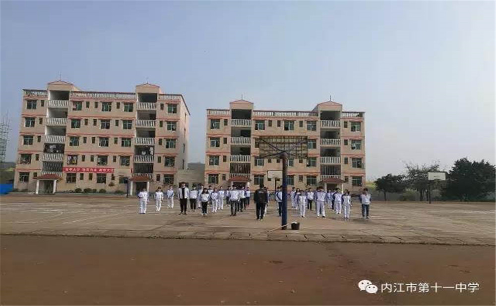 內江十一中2020年收費標準是多少？