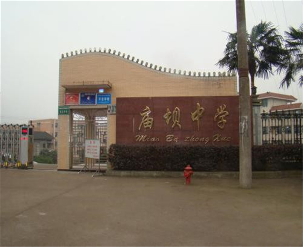 大竹縣廟壩中學(xué)2020年的收費(fèi)標(biāo)準(zhǔn)是多少？