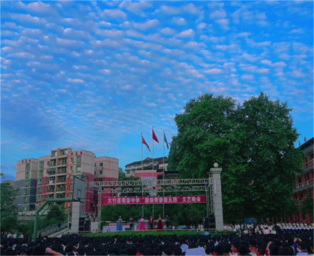 大竹縣觀音中學(xué)學(xué)校環(huán)境怎么樣？