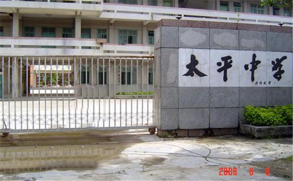 資中縣太平中學(xué)2020年招生簡章公布了嗎？