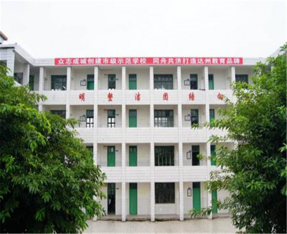 大竹縣第二中學(xué)學(xué)校詳細(xì)地址在什么地方？