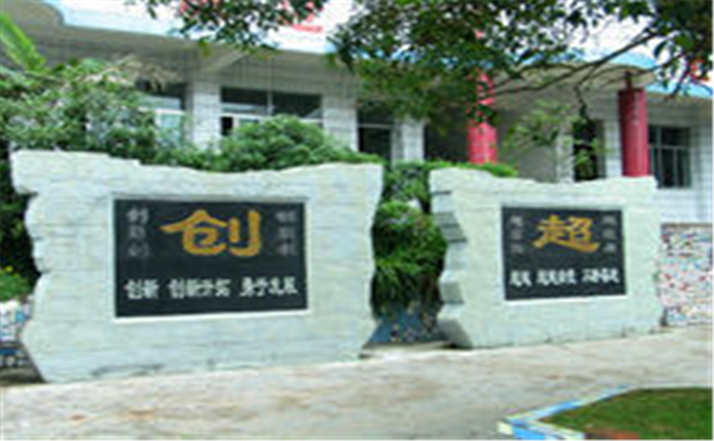 資中龍結(jié)中學(xué)2020年中考錄取分?jǐn)?shù)線在哪兒看？