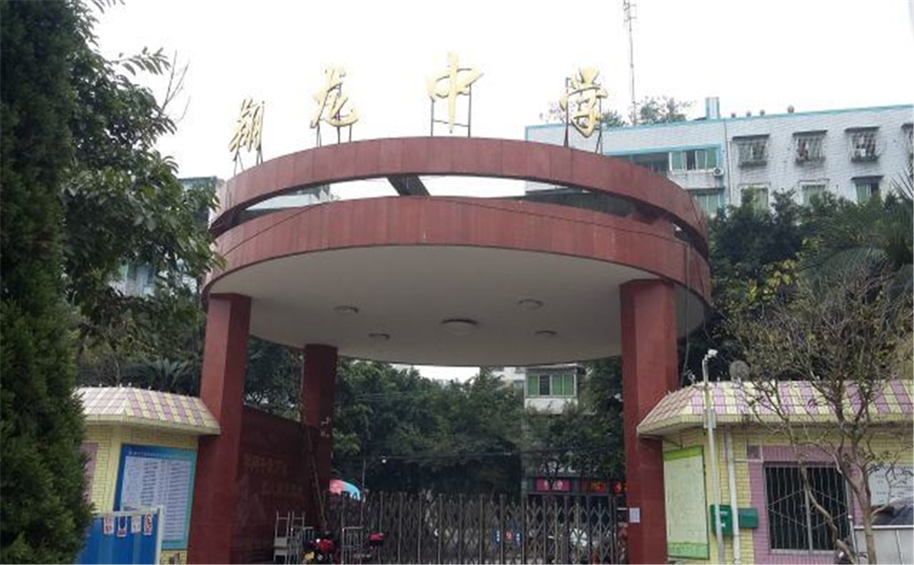 內(nèi)江市翔龍中學(xué)學(xué)校環(huán)境怎么樣？