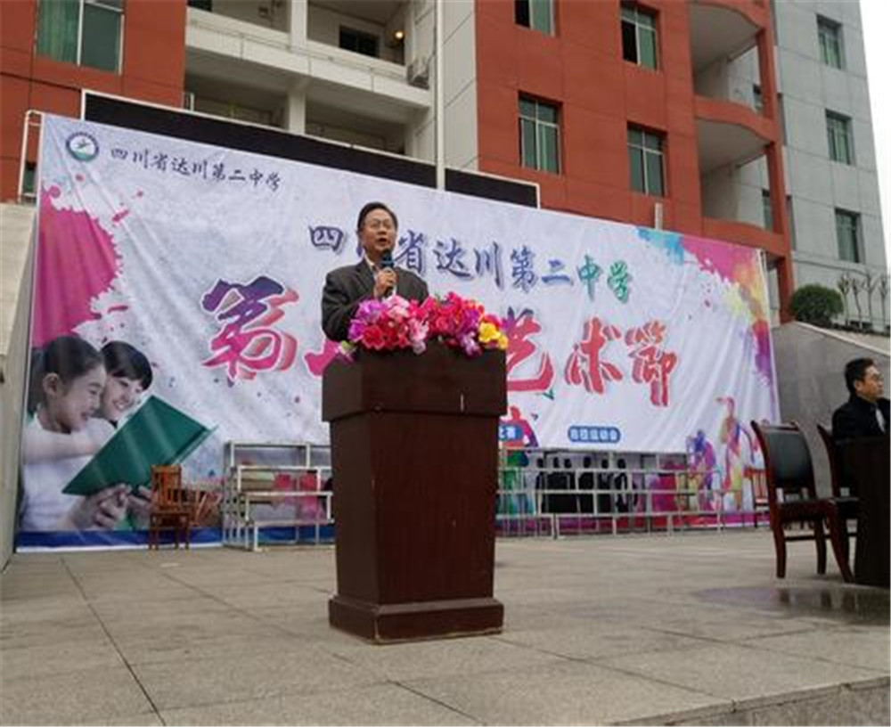 達川區(qū)第二中學2020年的收費標準是多少？