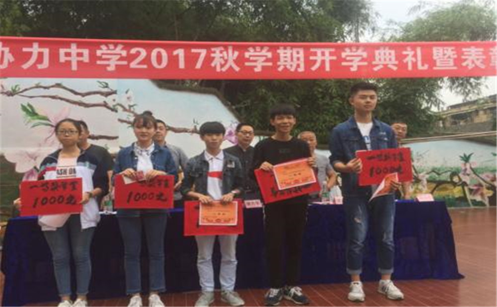 武勝縣協(xié)力中學(xué)2020年的招生計劃公布了嗎？
