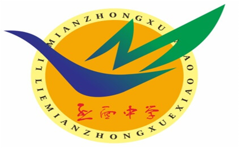 武勝烈面中學(xué)2020年的招生計劃公布了嗎？