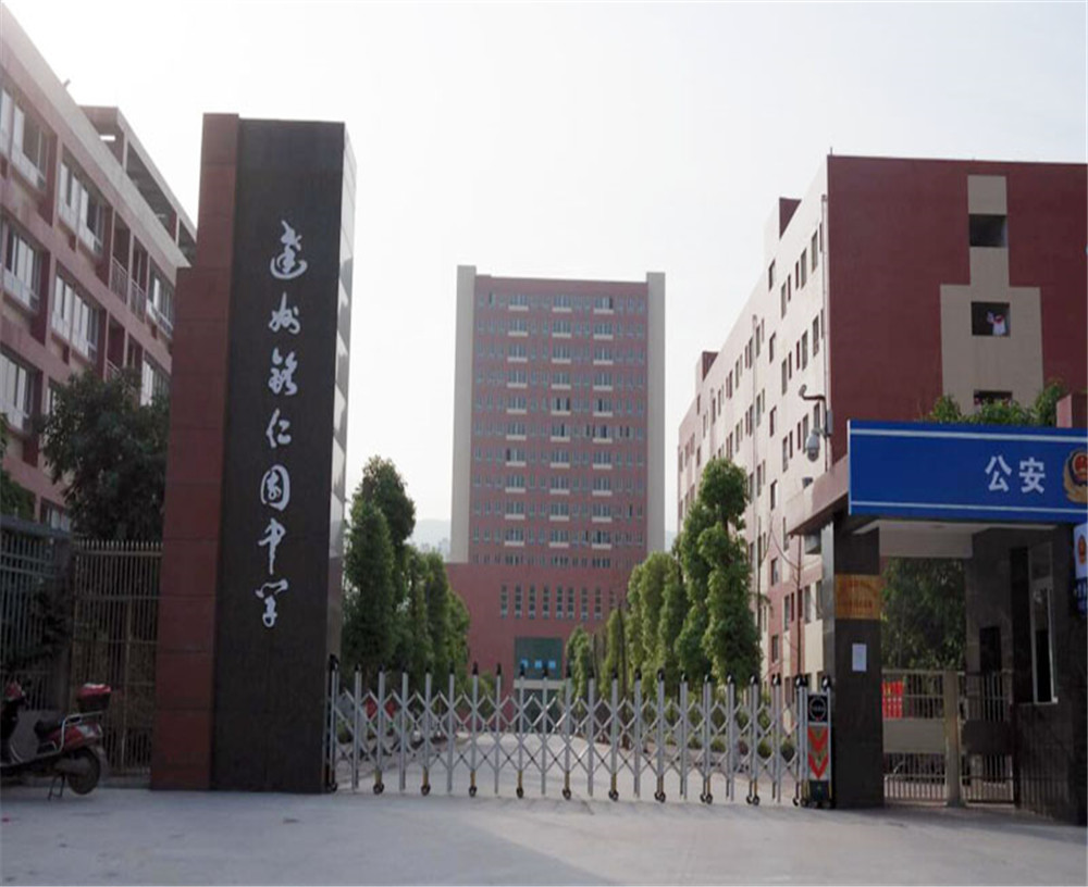 達州銘仁園中學(xué)2020年升學(xué)率高嗎？