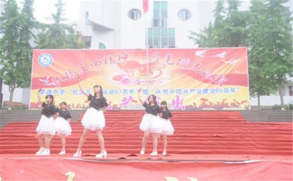 羅渡中學2020年的收費標準