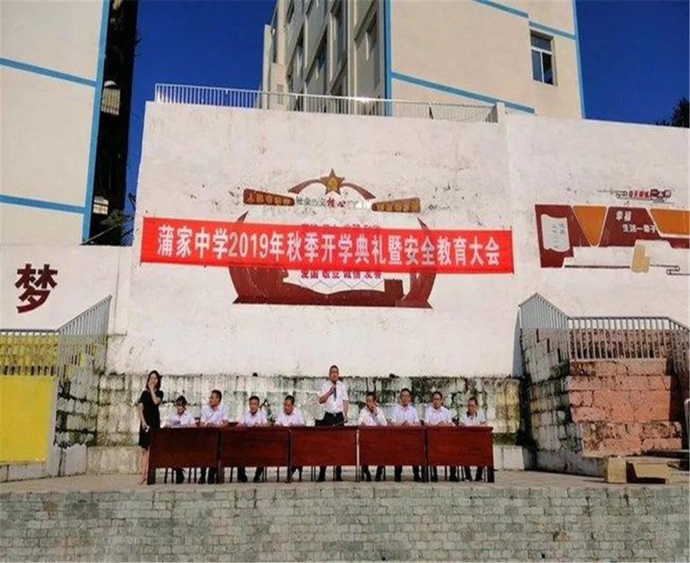 蒲家中學(xué)2020年中考錄取分數(shù)線多少分？