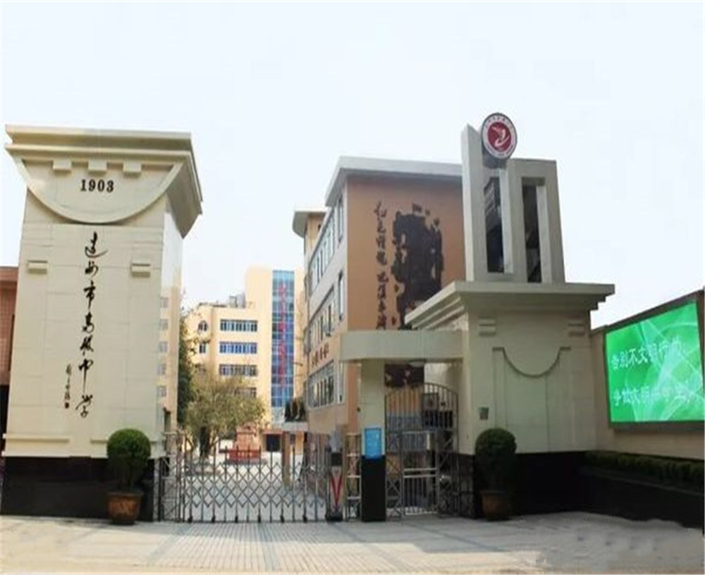 達州市高級中學2020年招生簡章在哪兒看？