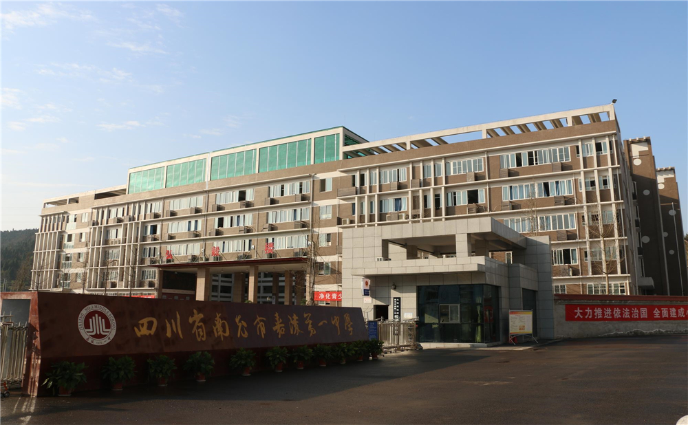 南充市嘉陵一中2020年學(xué)校學(xué)費(fèi)多少錢一年？