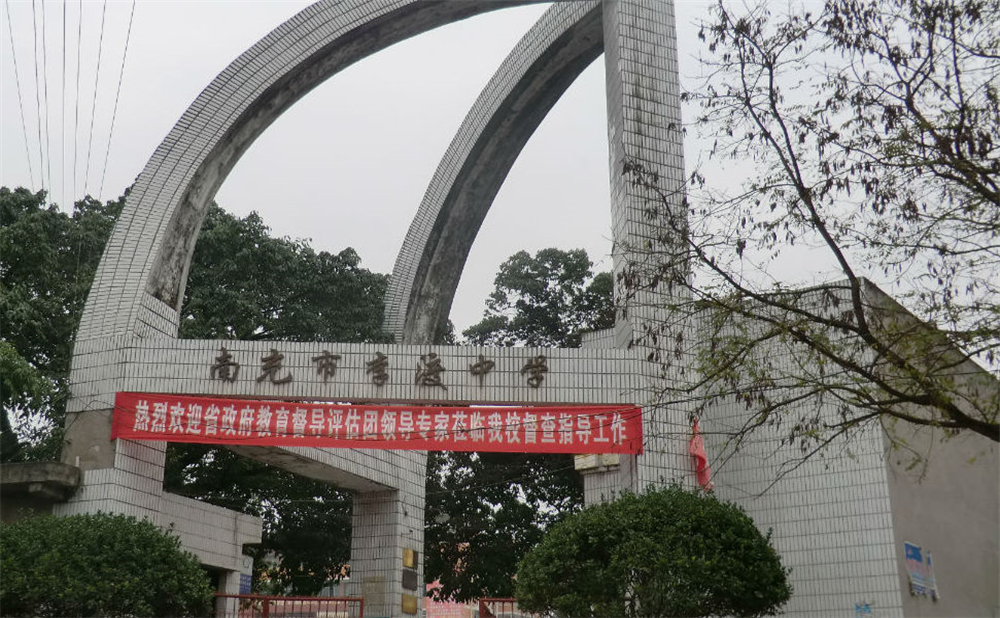 南充市李渡中學2020年學校學費多少錢一年？