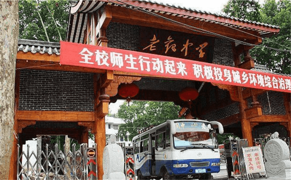 閬中市老觀中學(xué)學(xué)校詳細(xì)地址在什么地方？