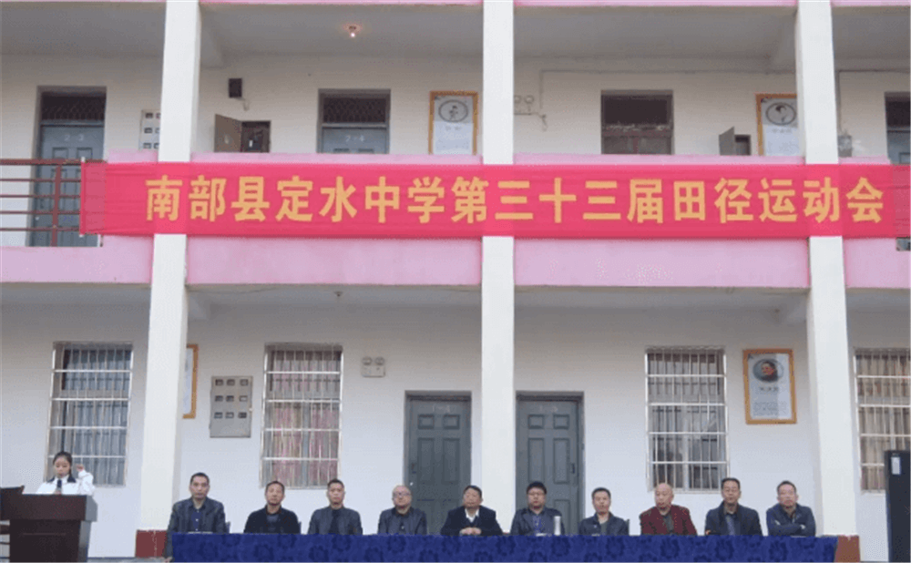 定水中學(xué)學(xué)校環(huán)境怎么樣？