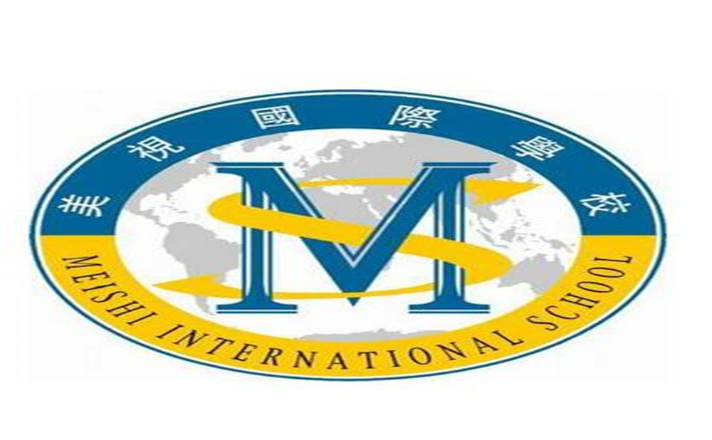 成都美視國際學(xué)校2020年的錄取分數(shù)是多少？
