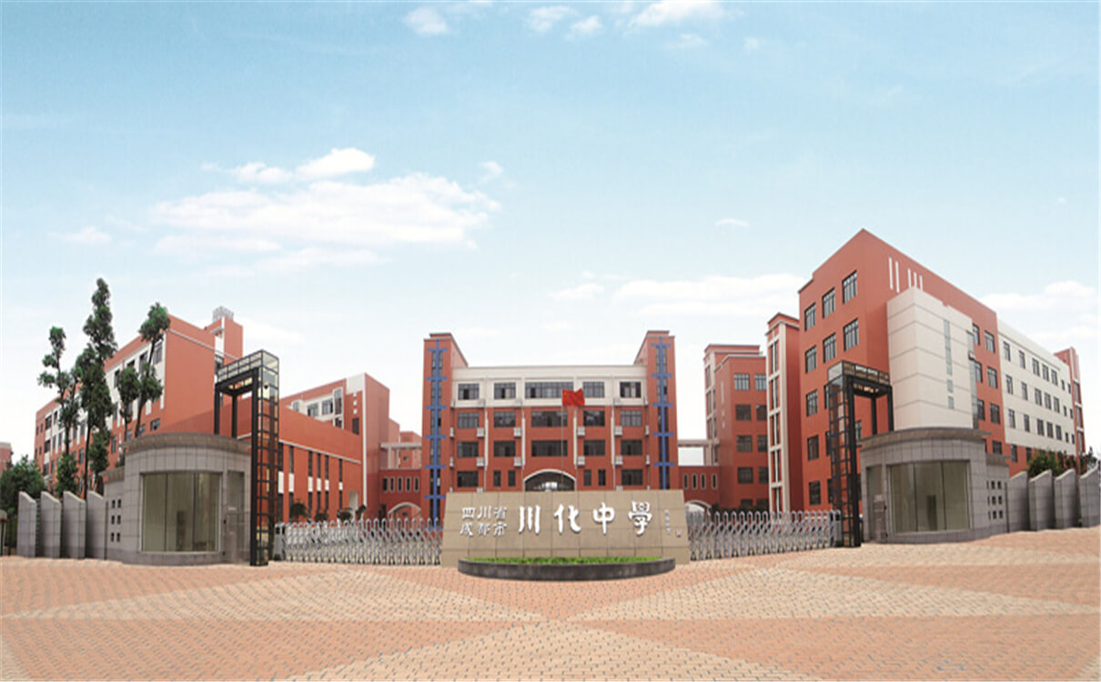 川化中學(xué)高中部的錄取分?jǐn)?shù)是多少？