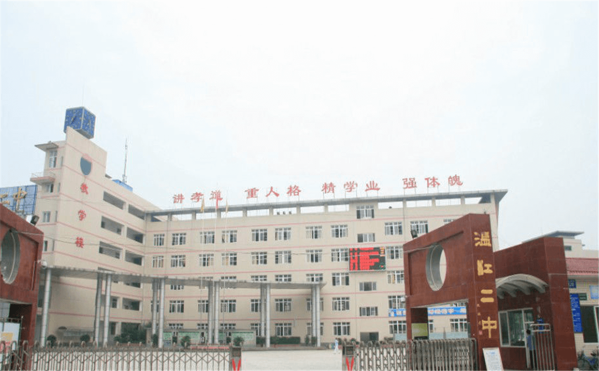 溫江二中高中部的錄取分?jǐn)?shù)是多少？