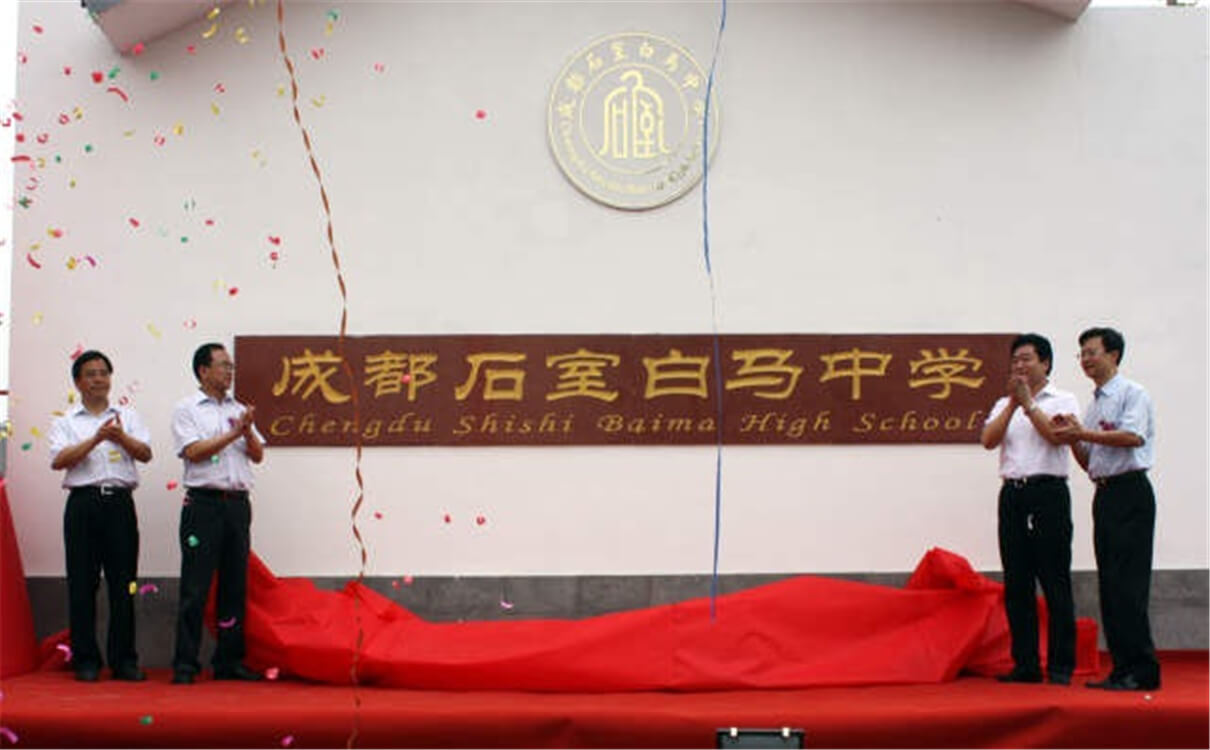 石室白馬中學(xué)每年的學(xué)費(fèi)是多少錢？