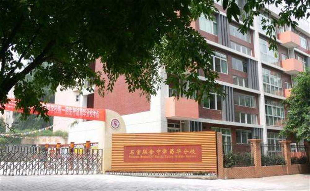 石室聯(lián)合中學(xué)蜀華分校去年錄取分?jǐn)?shù)線是多少？