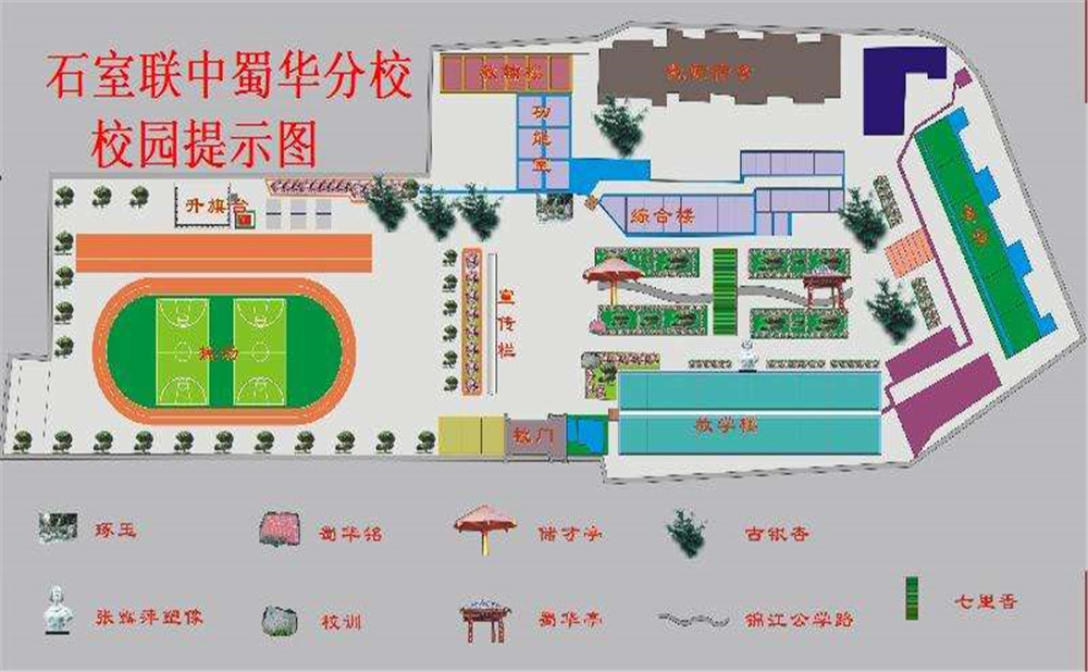 石室聯(lián)合中學蜀華分校的老師怎么樣？