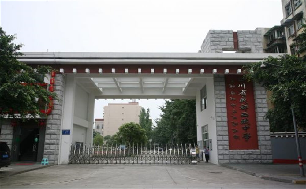 成都西藏中學(xué)的去年錄取分?jǐn)?shù)線是多少分？