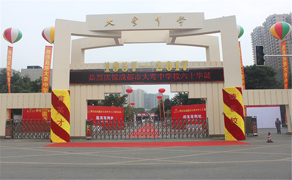 大彎中學2020年招生計劃是多少？