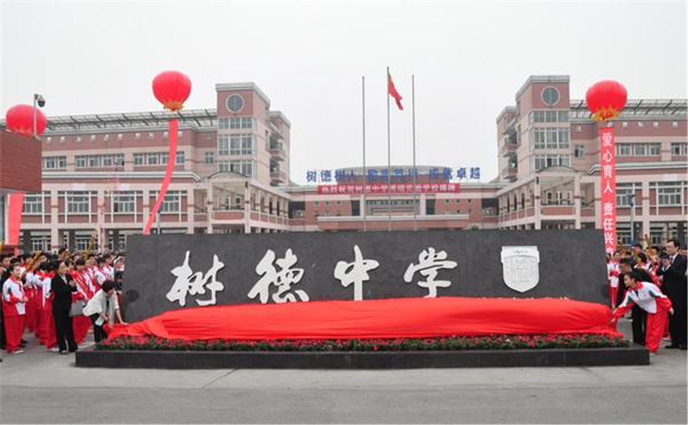 樹德博瑞實(shí)驗(yàn)學(xué)校的老師怎么樣？