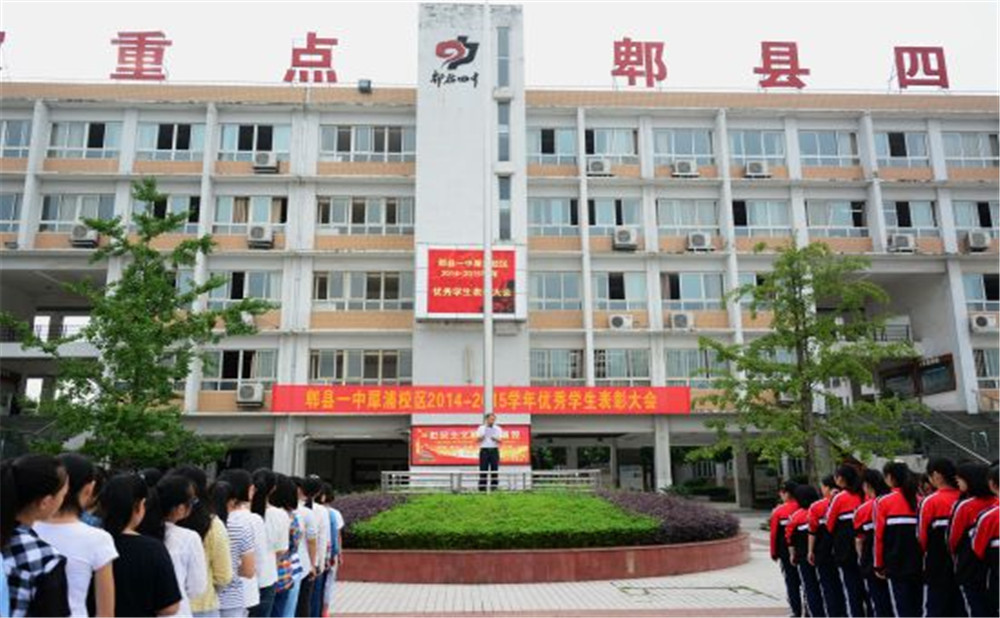 郫縣一中的高考升學(xué)率高不高？