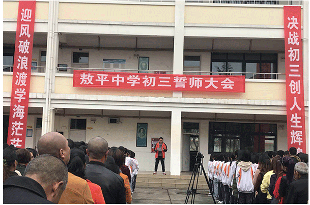 敖平中學(xué)的環(huán)境怎么樣？