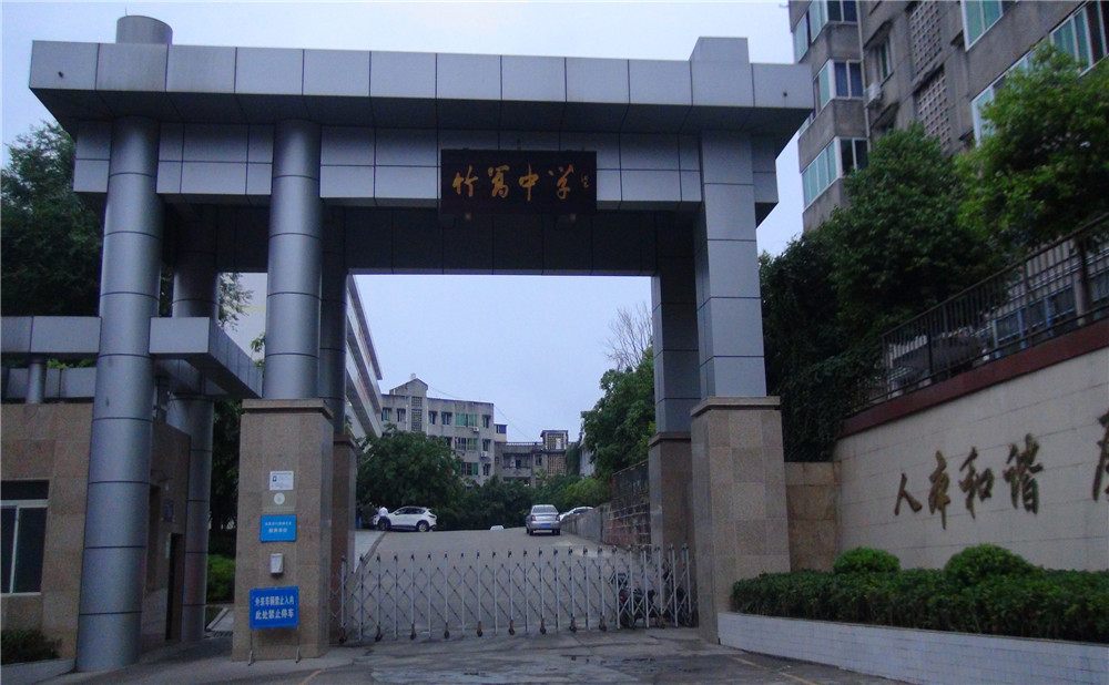竹篙中學(xué)的高考升學(xué)率是多少？
