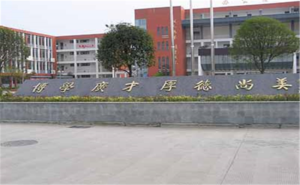 金堂中學(xué)的老師怎么樣？